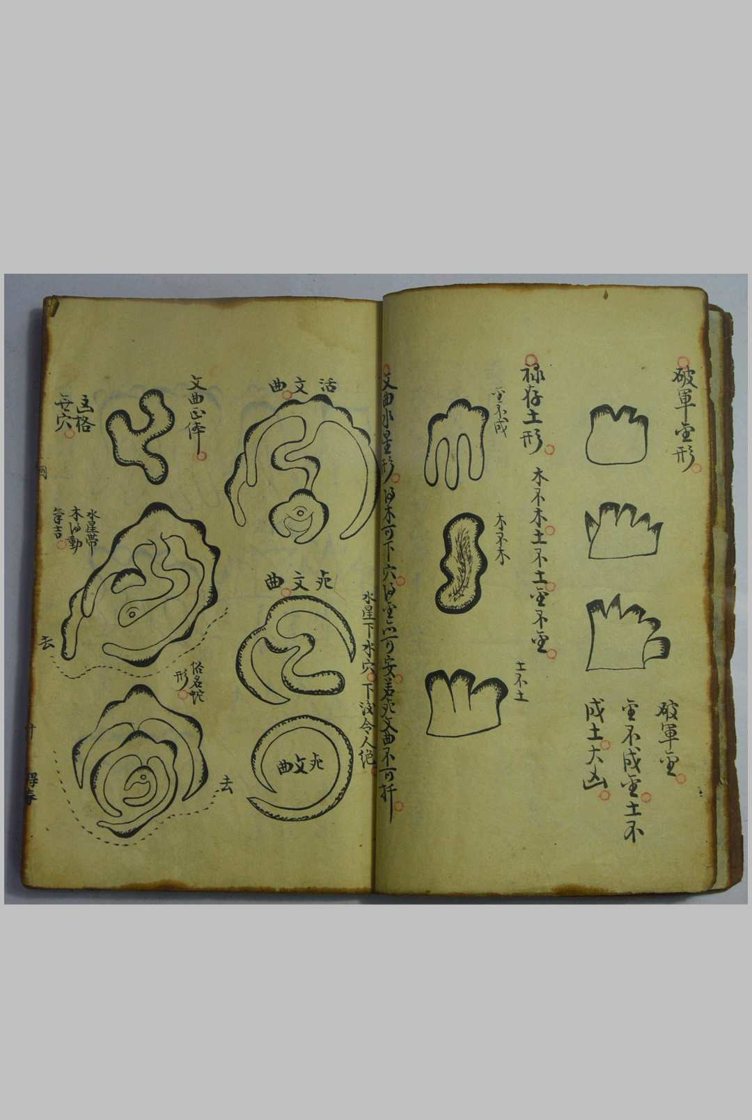 图片[8]-中华古籍网-专注古书收集地理峦头论-中华古籍网-专注古书收集中华古籍网-专注古书收集