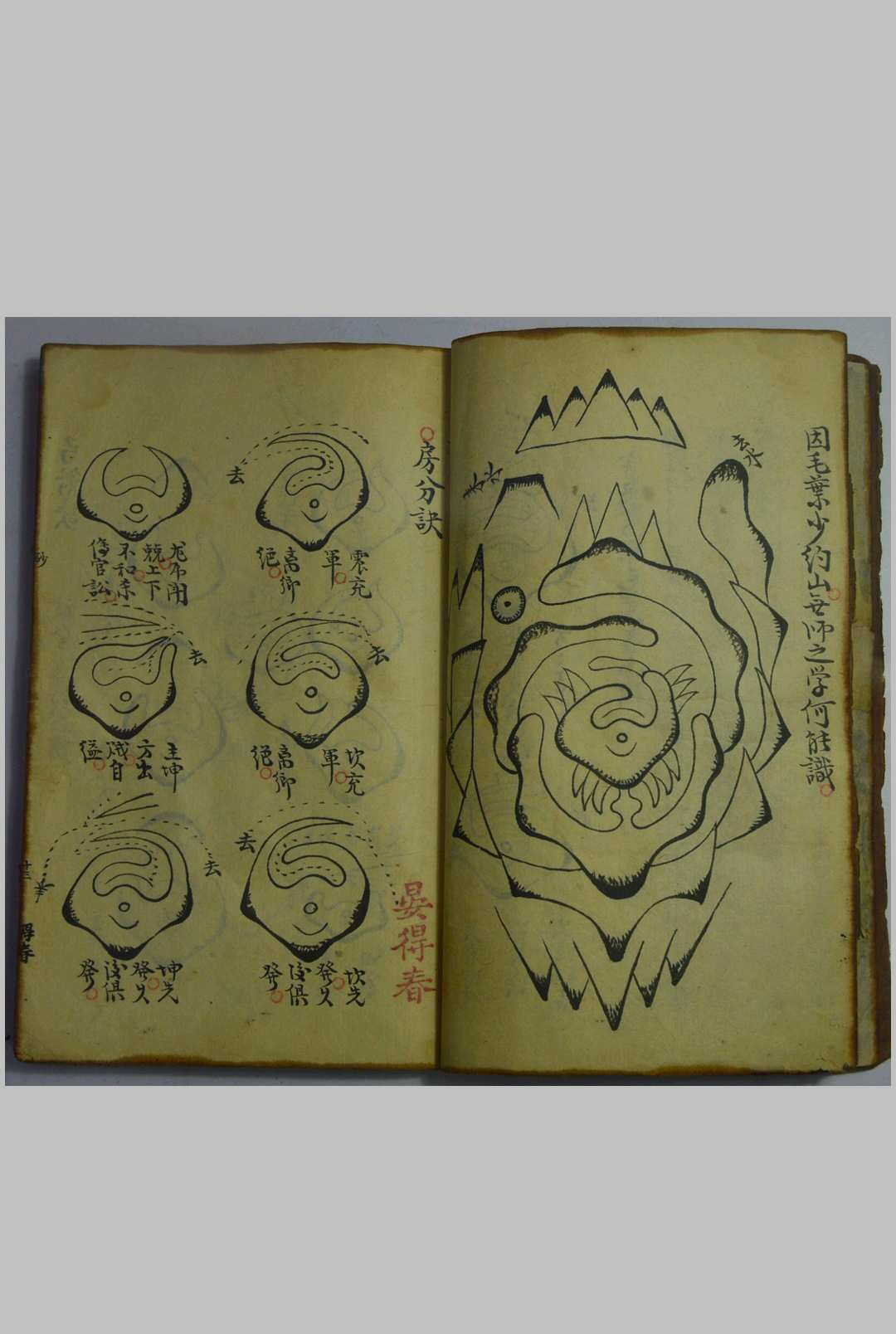 图片[6]-中华古籍网-专注古书收集地理峦头论-中华古籍网-专注古书收集中华古籍网-专注古书收集