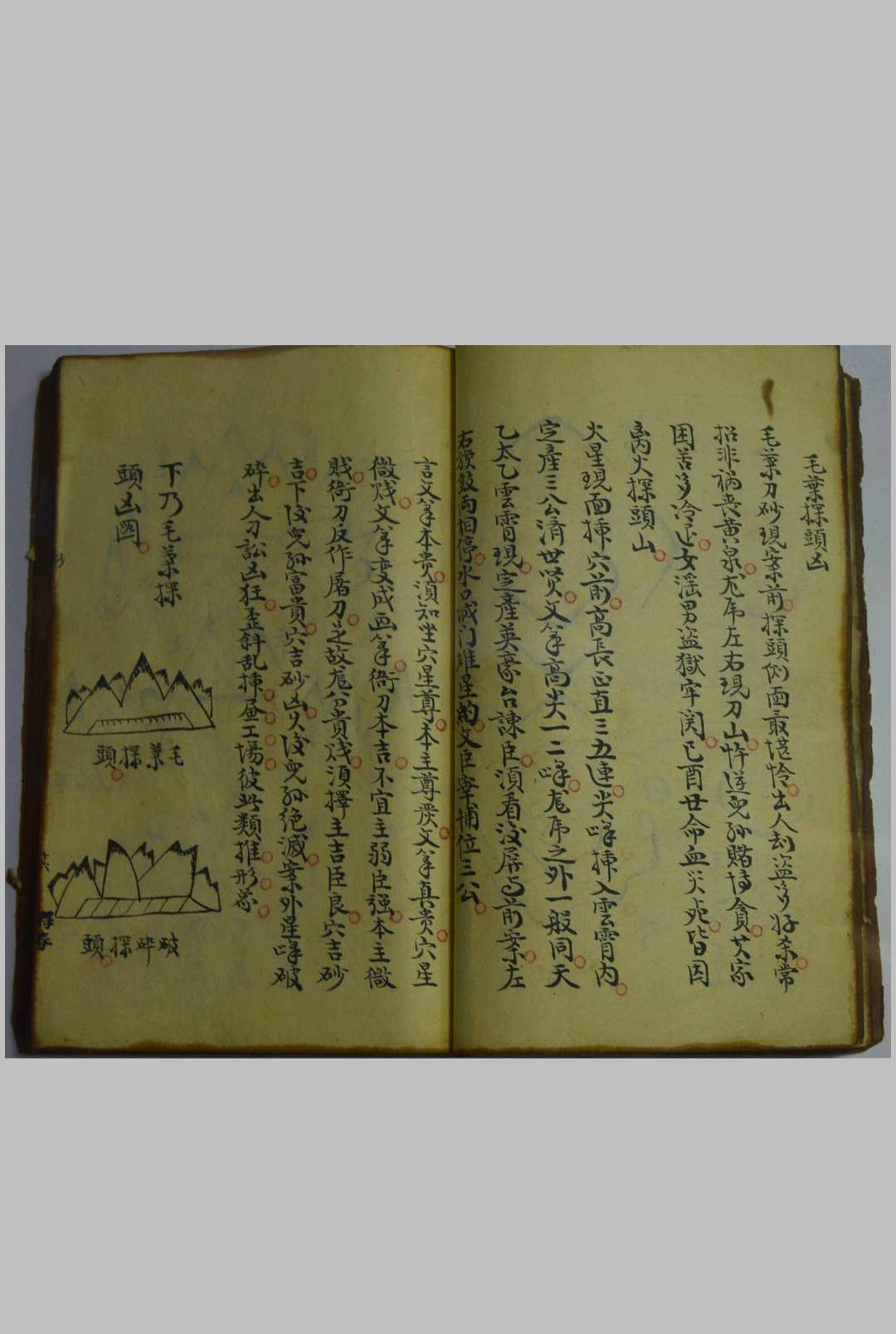图片[12]-中华古籍网-专注古书收集地理峦头论-中华古籍网-专注古书收集中华古籍网-专注古书收集
