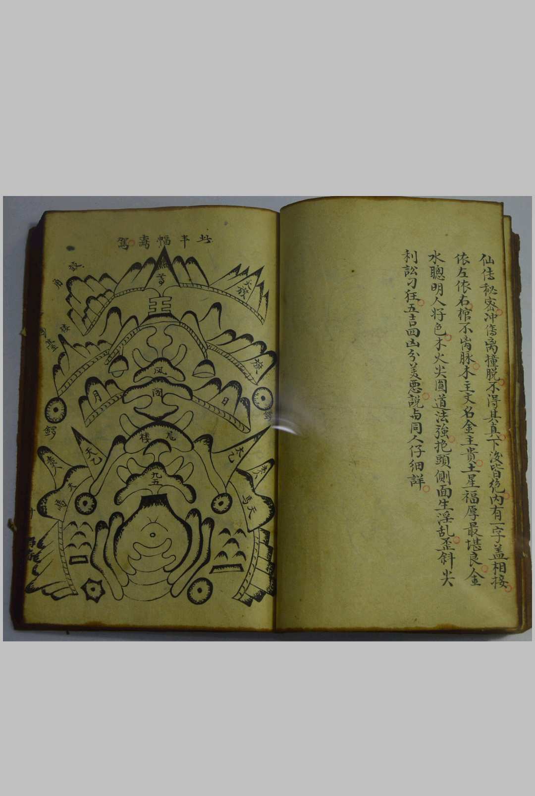 图片[17]-中华古籍网-专注古书收集地理峦头论-中华古籍网-专注古书收集中华古籍网-专注古书收集
