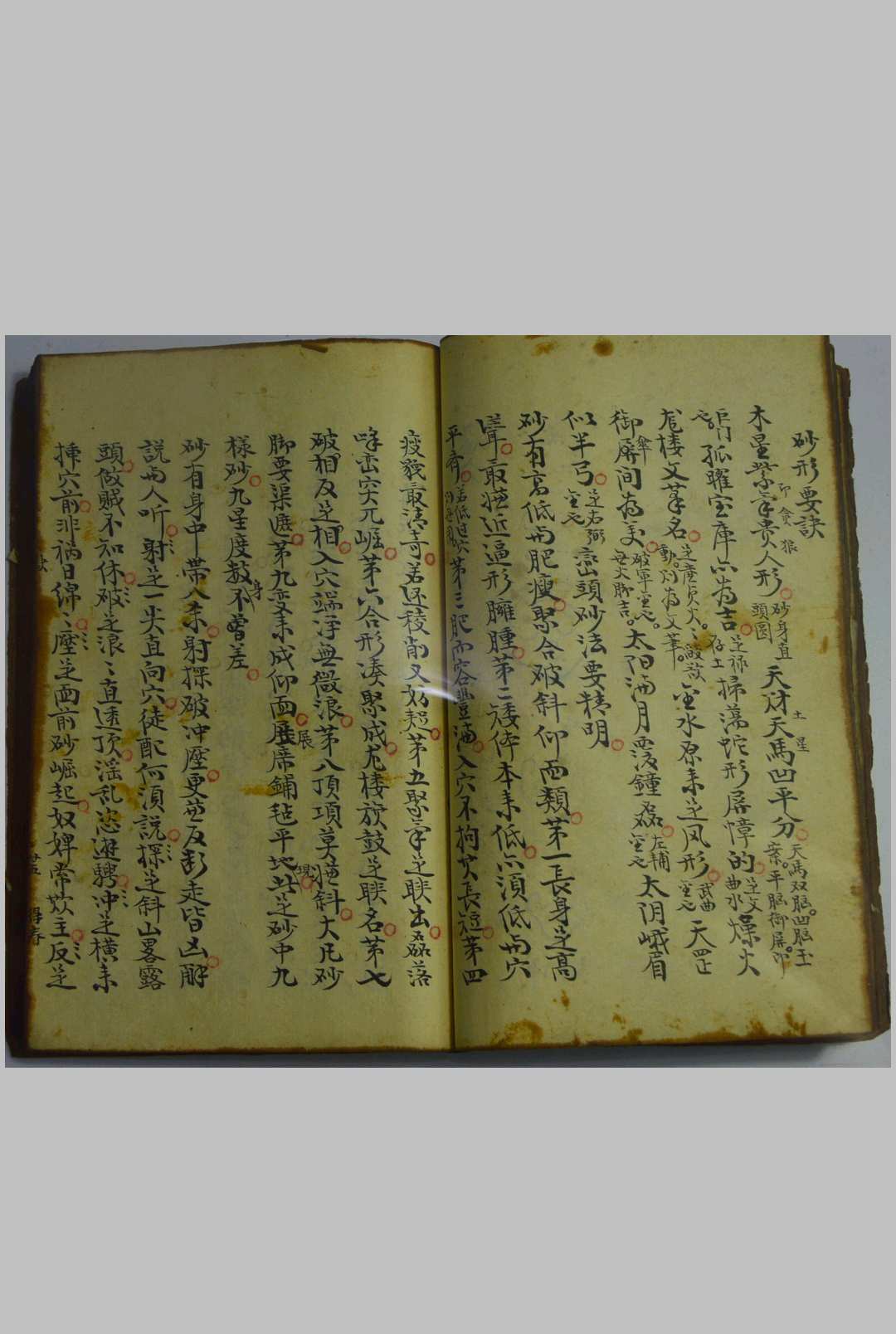 图片[16]-中华古籍网-专注古书收集地理峦头论-中华古籍网-专注古书收集中华古籍网-专注古书收集
