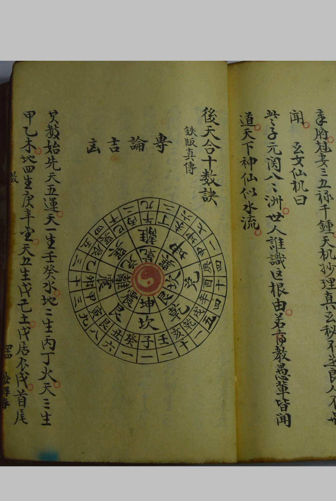 图片[21]-中华古籍网-专注古书收集地理峦头论-中华古籍网-专注古书收集中华古籍网-专注古书收集