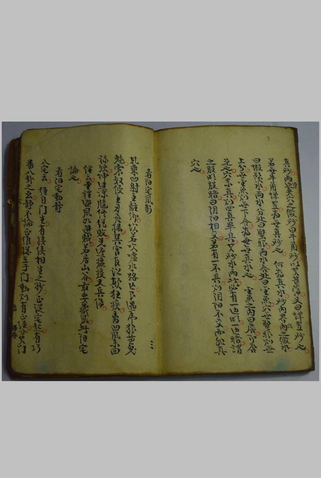 图片[20]-中华古籍网-专注古书收集地理峦头论-中华古籍网-专注古书收集中华古籍网-专注古书收集