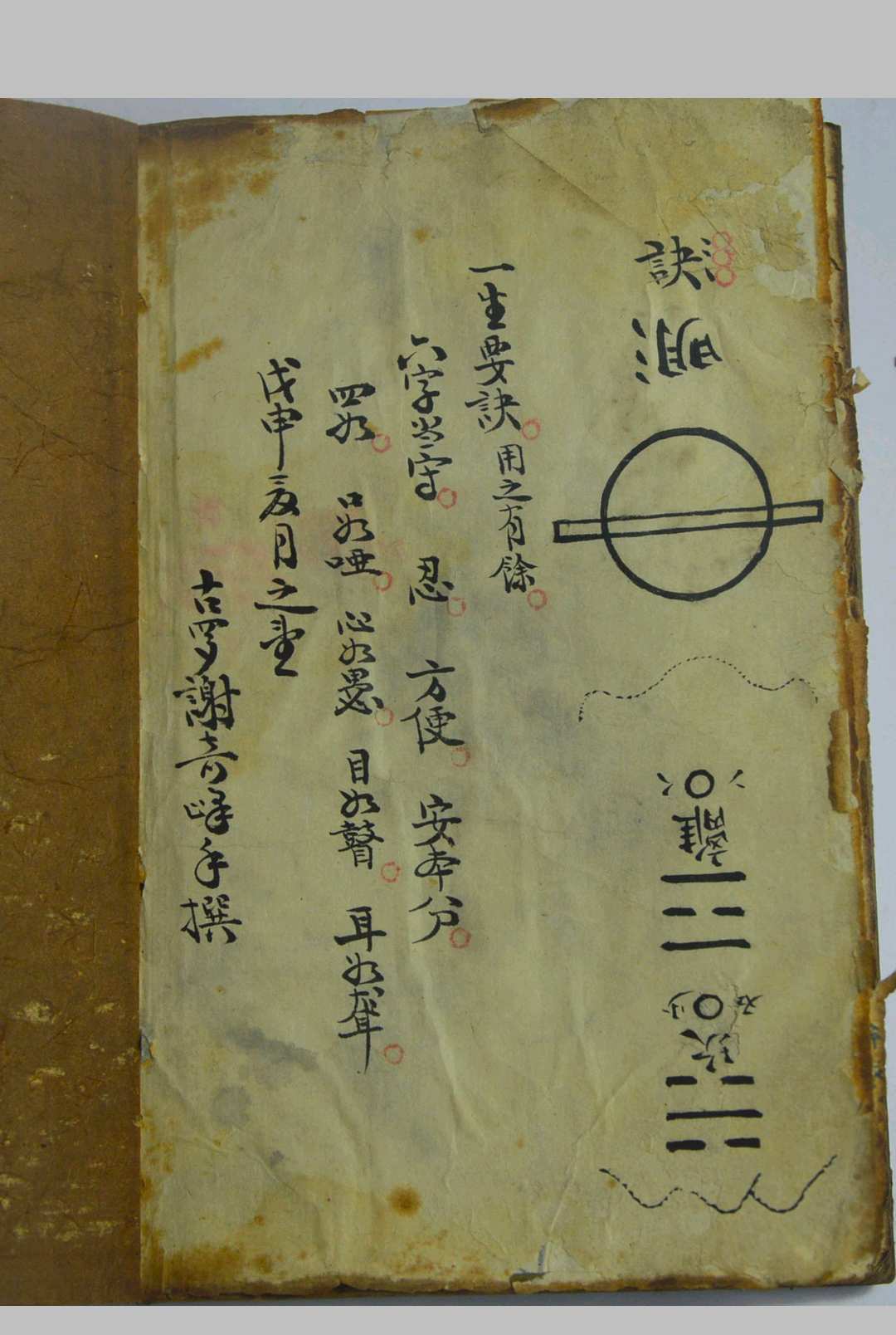 图片[23]-中华古籍网-专注古书收集地理峦头论-中华古籍网-专注古书收集中华古籍网-专注古书收集