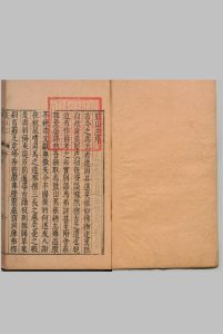 鼓山志 12卷 谢肇浙 明万历36年中华古籍网-专注古书收集中华古籍网