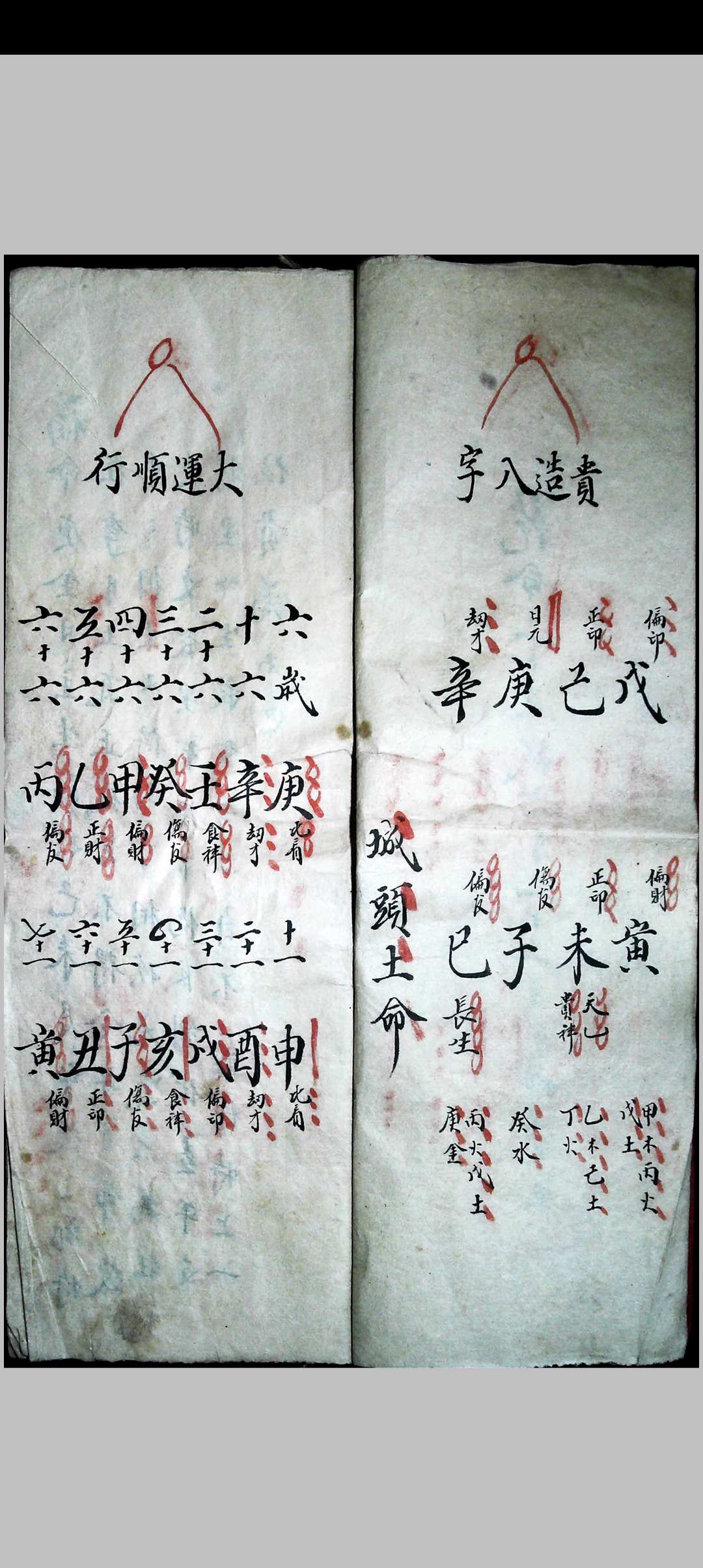 图片[3]-中华古籍网-专注古书收集推算命理-中华古籍网-专注古书收集中华古籍网-专注古书收集