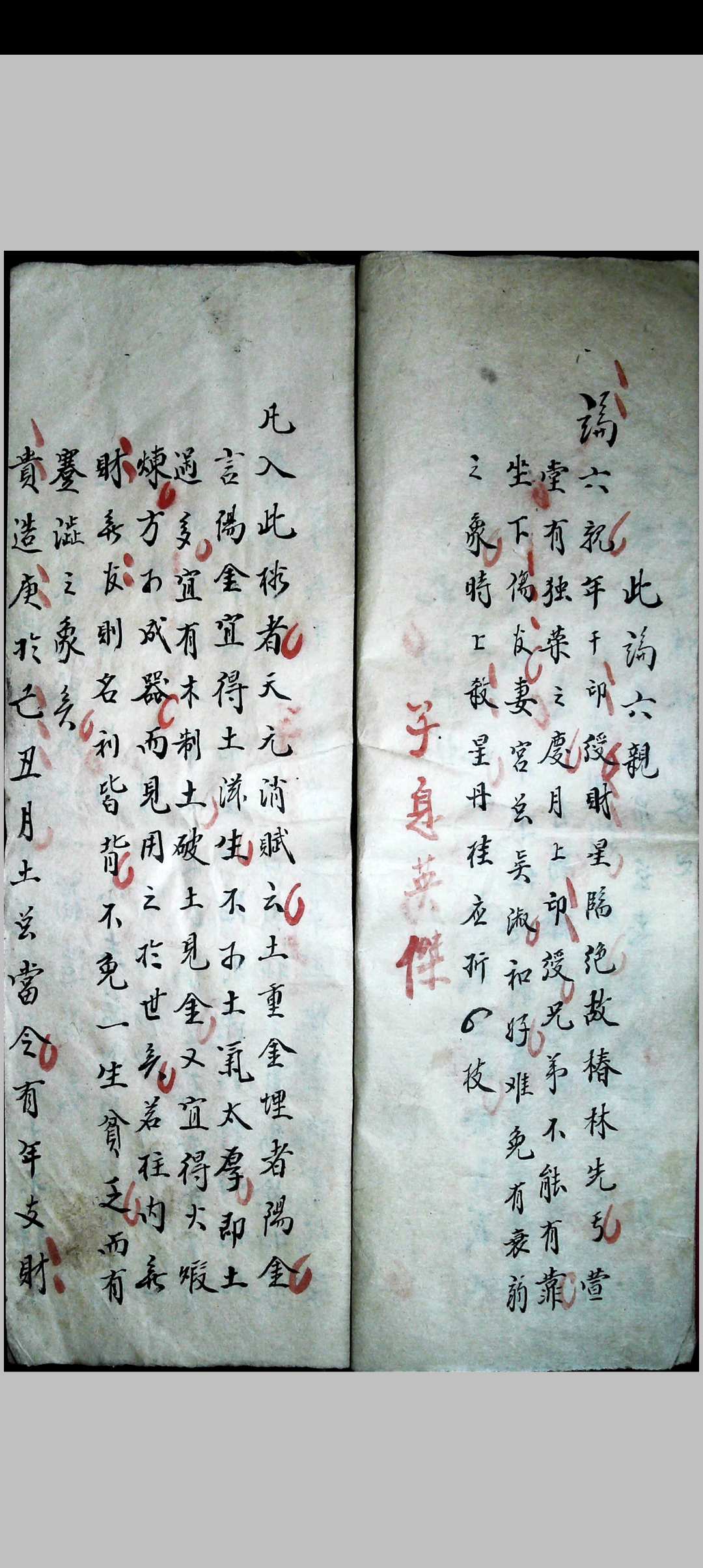 图片[5]-中华古籍网-专注古书收集推算命理-中华古籍网-专注古书收集中华古籍网-专注古书收集