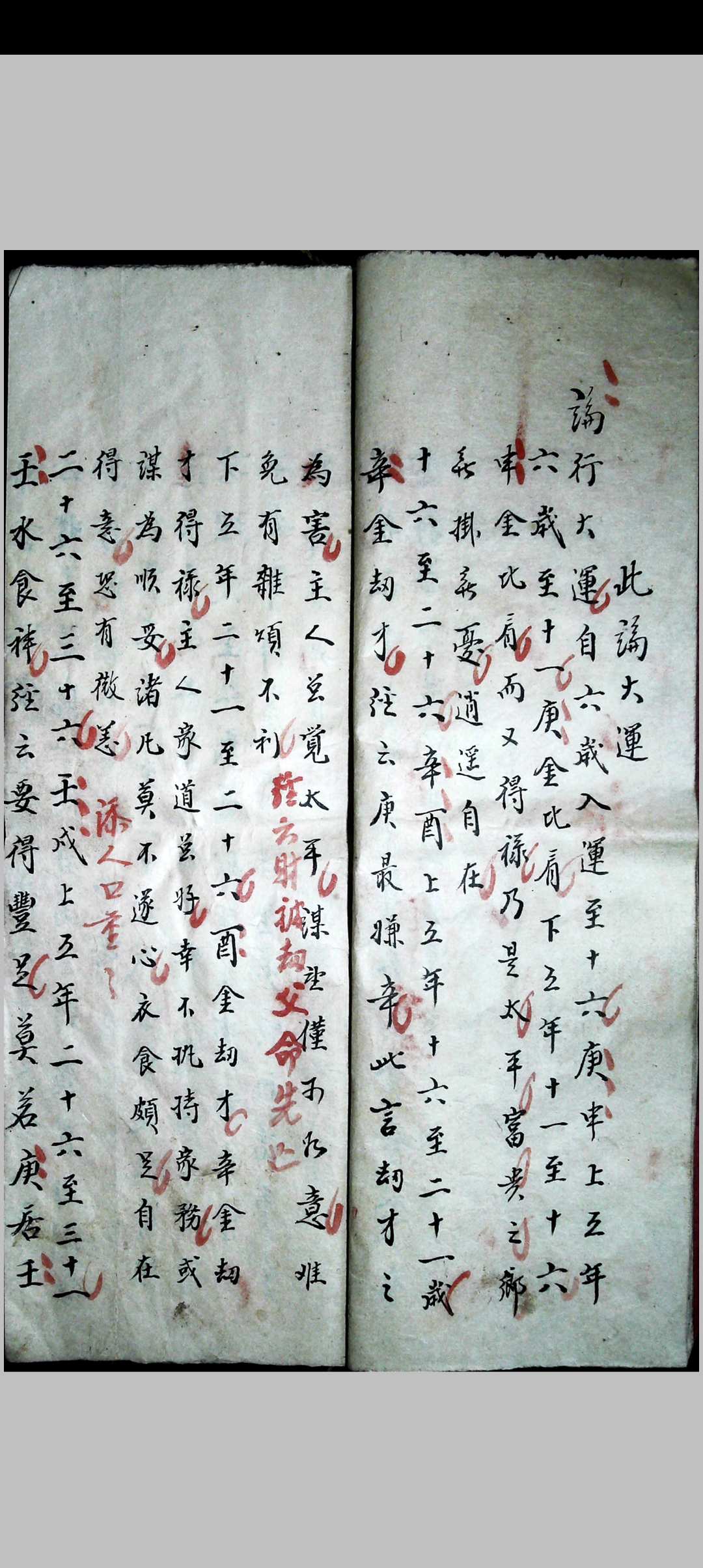 图片[6]-中华古籍网-专注古书收集推算命理-中华古籍网-专注古书收集中华古籍网-专注古书收集