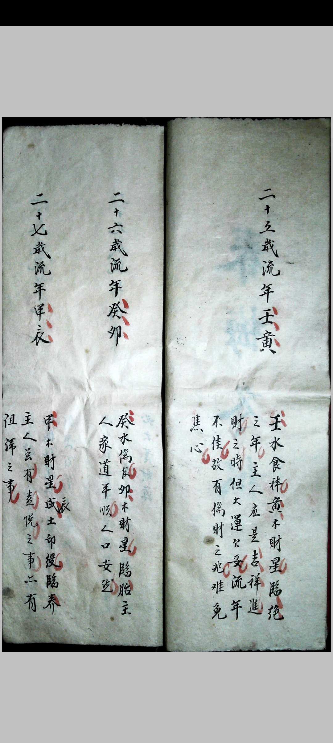 图片[7]-中华古籍网-专注古书收集推算命理-中华古籍网-专注古书收集中华古籍网-专注古书收集