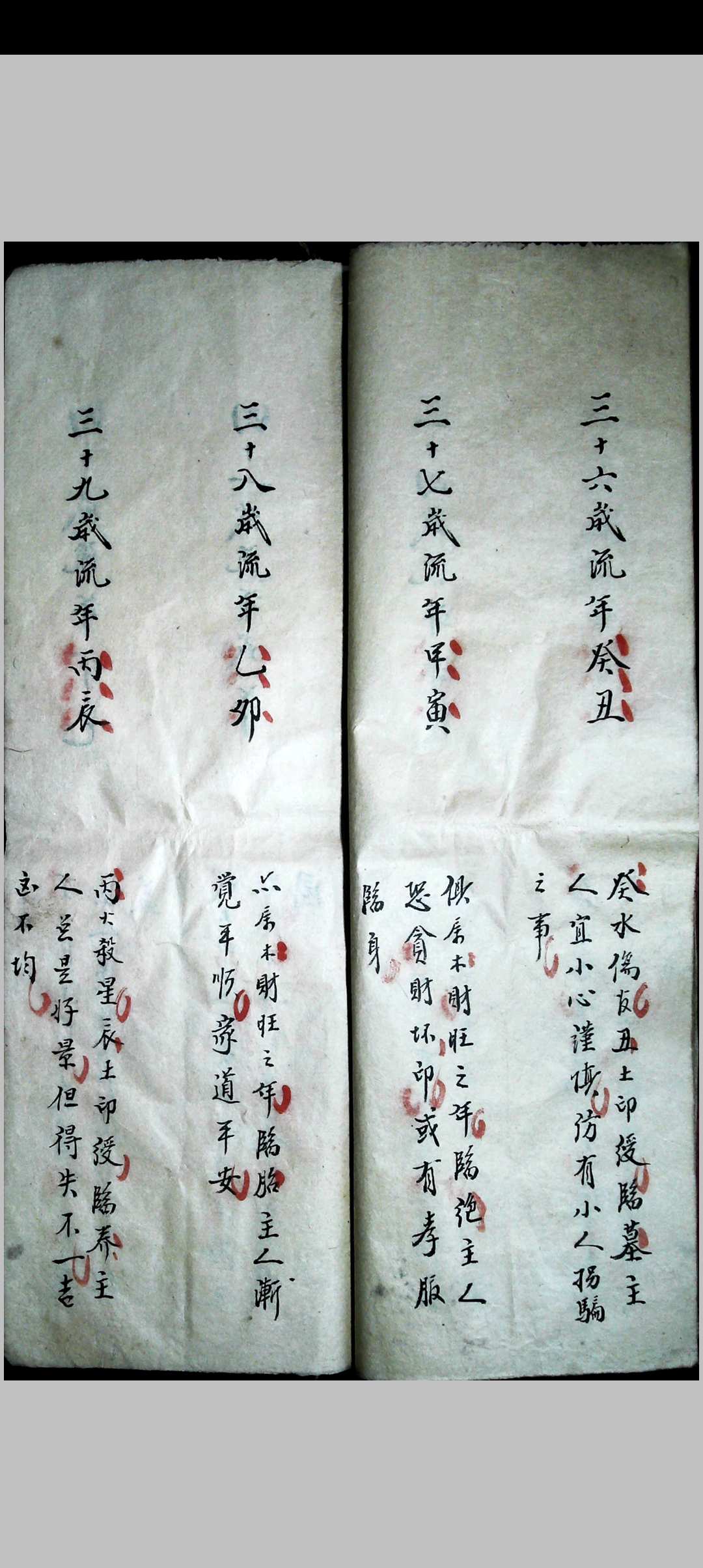 图片[8]-中华古籍网-专注古书收集推算命理-中华古籍网-专注古书收集中华古籍网-专注古书收集