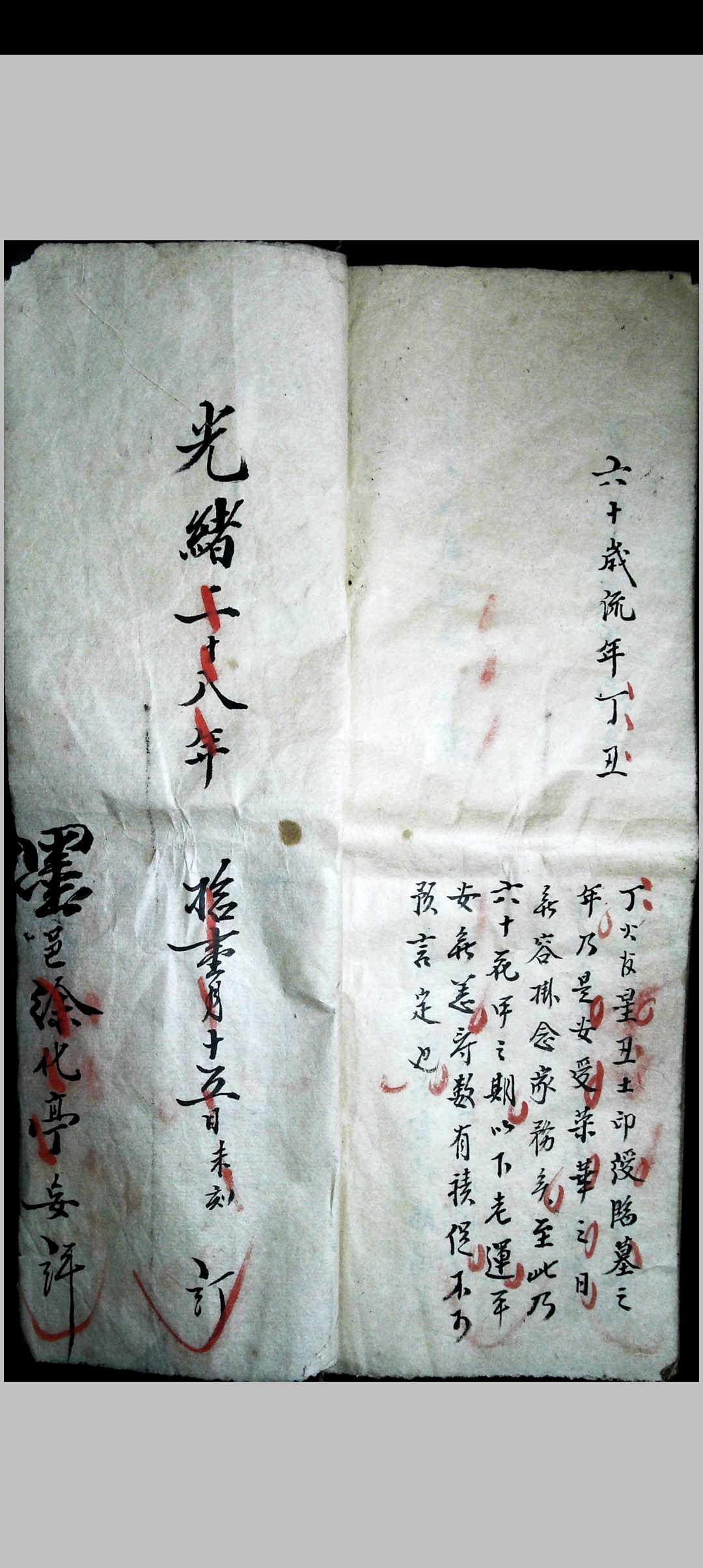 图片[9]-中华古籍网-专注古书收集推算命理-中华古籍网-专注古书收集中华古籍网-专注古书收集