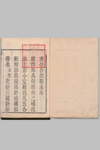 合肥县志 24卷 首１卷 欠7,8卷 赵良墅 清雍正8年中华古籍网-专注古书收集中华古籍网