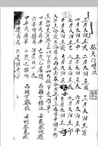 杨曾赖三公三僚真口诀中华古籍网-专注古书收集中华古籍网