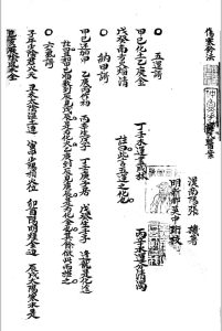 伤寒钤法与金镜录中华古籍网-专注古书收集中华古籍网