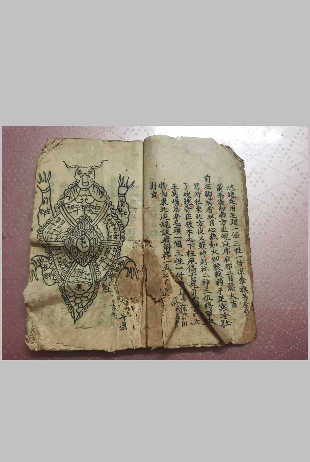 图片[3]-中华古籍网-专注古书收集《收鬼经》-中华古籍网-专注古书收集中华古籍网-专注古书收集