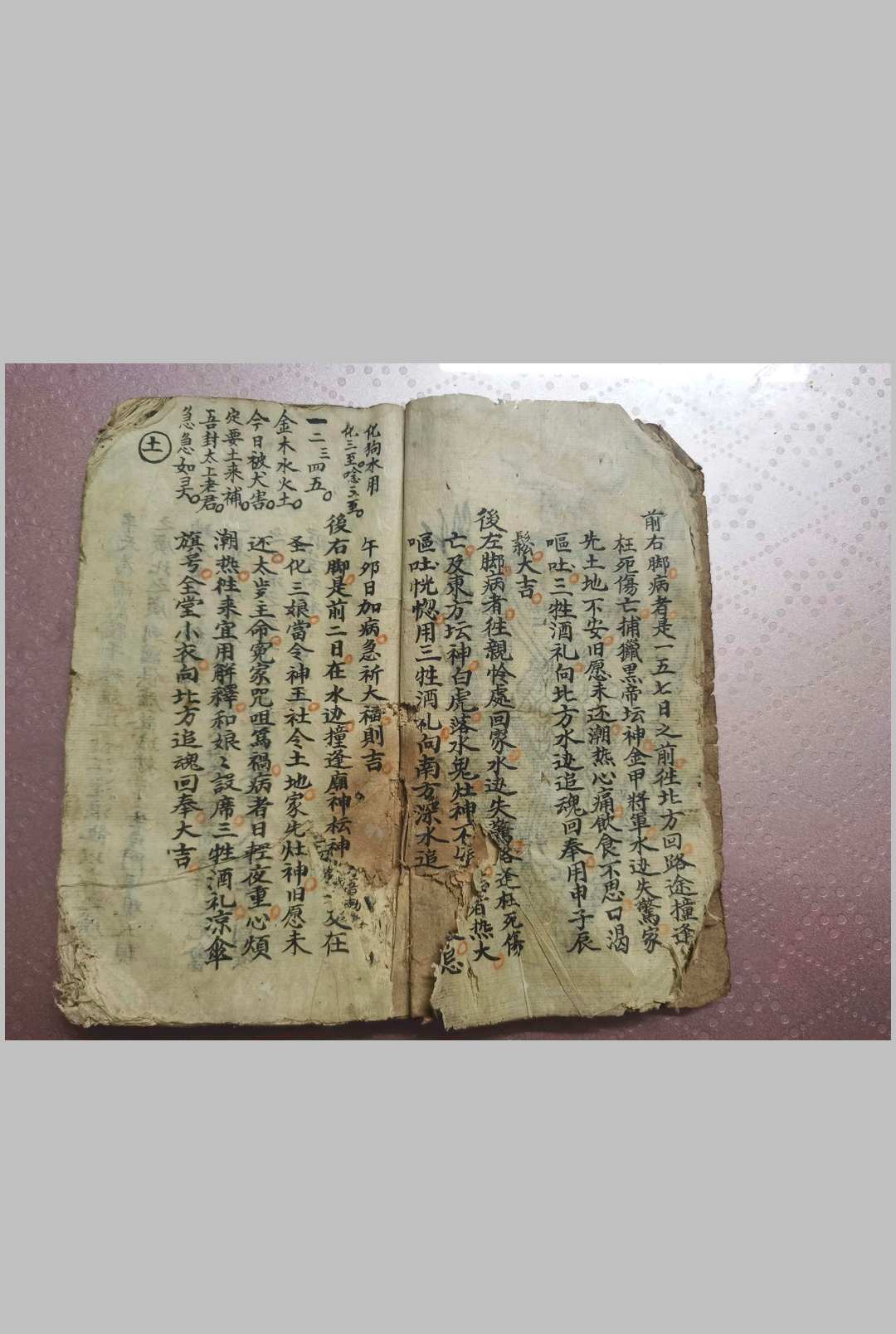 图片[6]-中华古籍网-专注古书收集《收鬼经》-中华古籍网-专注古书收集中华古籍网-专注古书收集