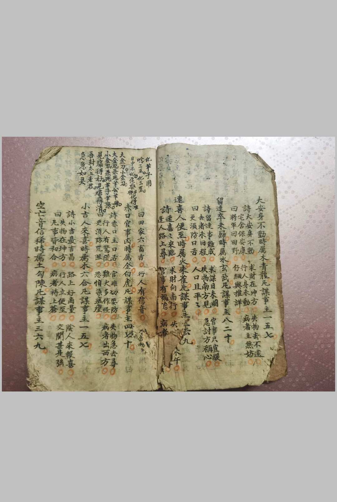 图片[5]-中华古籍网-专注古书收集《收鬼经》-中华古籍网-专注古书收集中华古籍网-专注古书收集