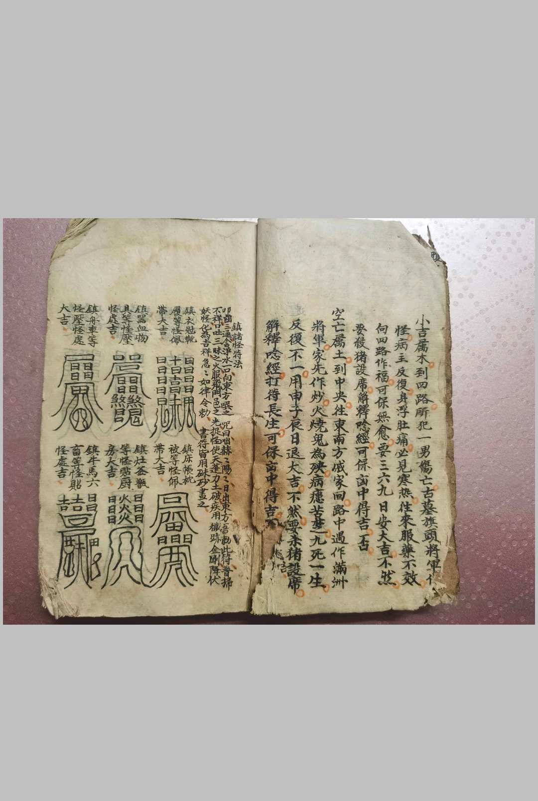 图片[8]-中华古籍网-专注古书收集《收鬼经》-中华古籍网-专注古书收集中华古籍网-专注古书收集