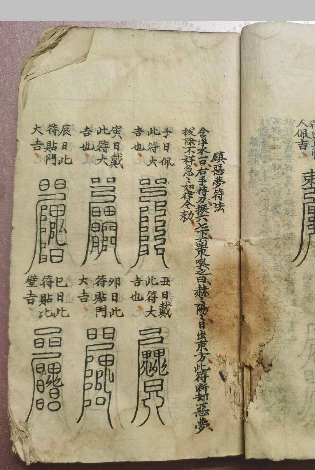 图片[4]-中华古籍网-专注古书收集《收鬼经》-中华古籍网-专注古书收集中华古籍网-专注古书收集