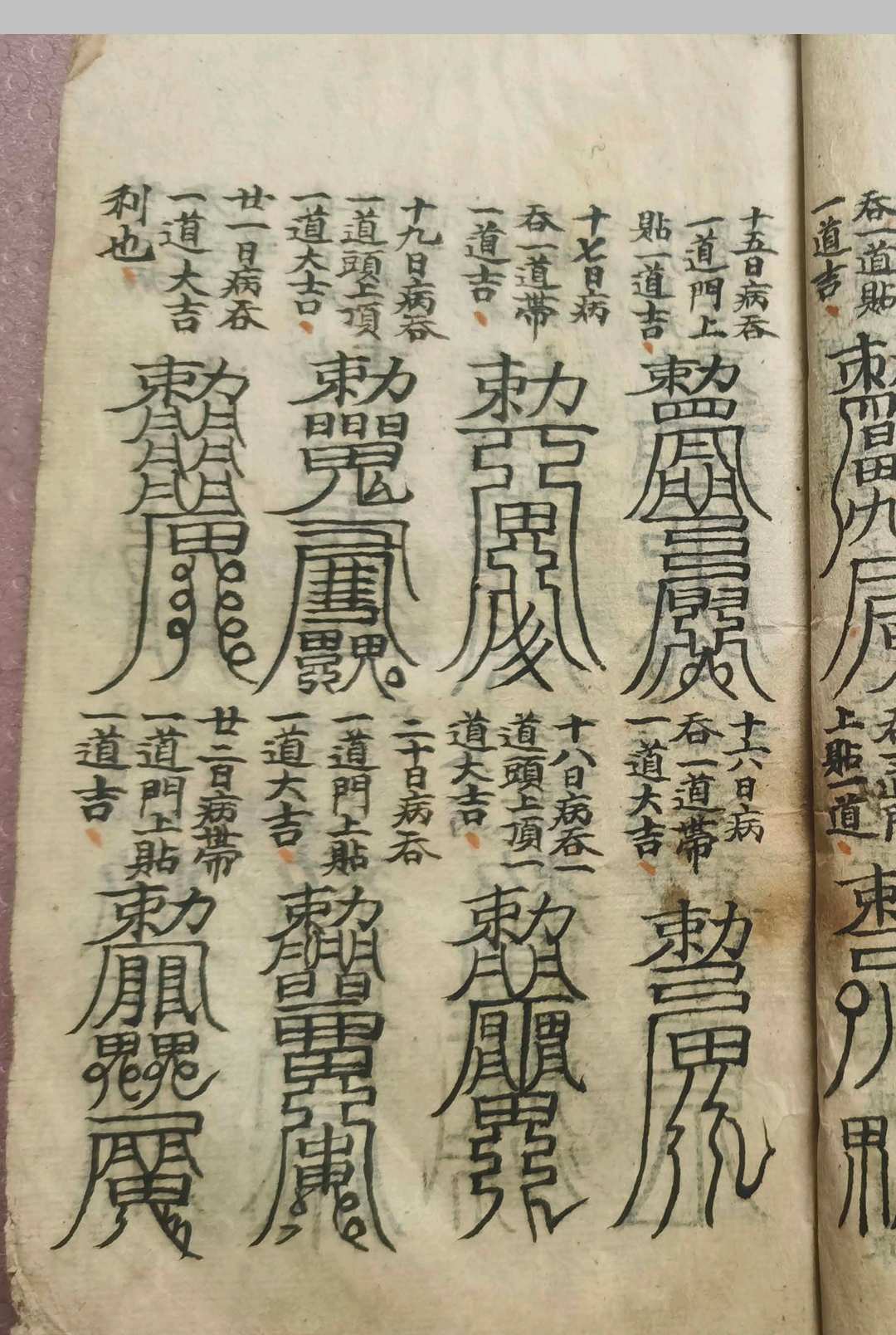 图片[9]-中华古籍网-专注古书收集《收鬼经》-中华古籍网-专注古书收集中华古籍网-专注古书收集