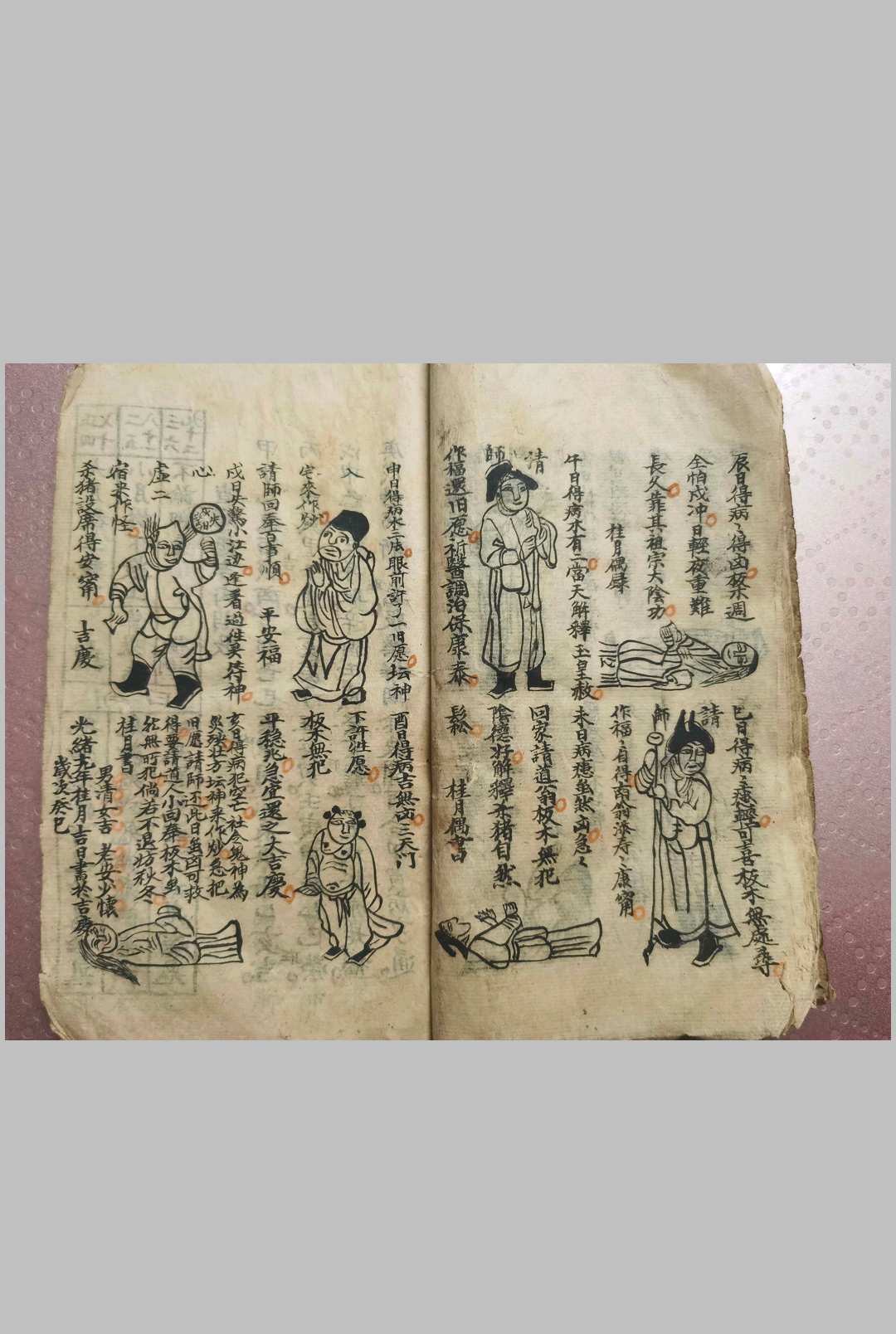 图片[10]-中华古籍网-专注古书收集《收鬼经》-中华古籍网-专注古书收集中华古籍网-专注古书收集