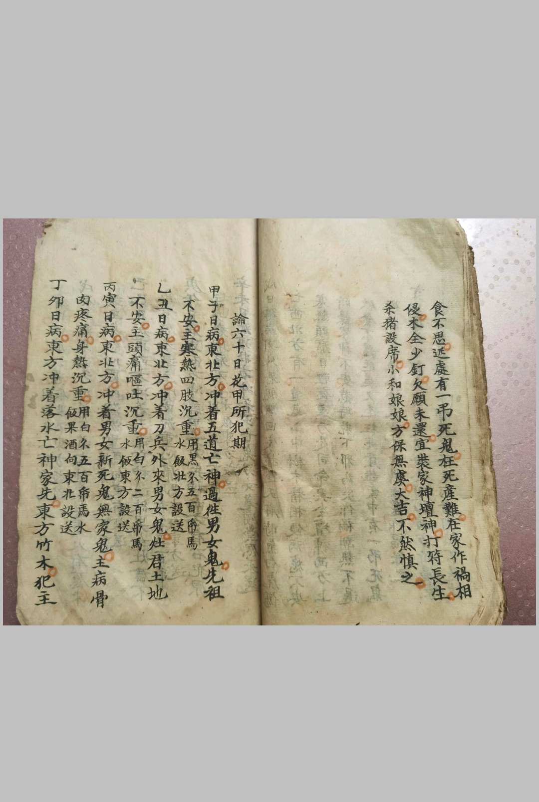 图片[13]-中华古籍网-专注古书收集《收鬼经》-中华古籍网-专注古书收集中华古籍网-专注古书收集
