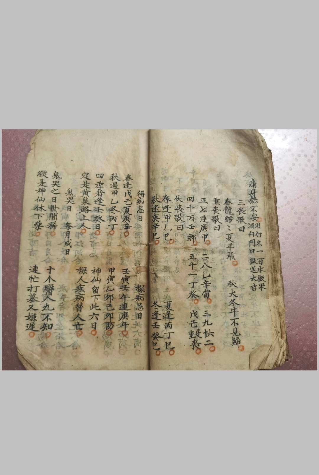 图片[15]-中华古籍网-专注古书收集《收鬼经》-中华古籍网-专注古书收集中华古籍网-专注古书收集