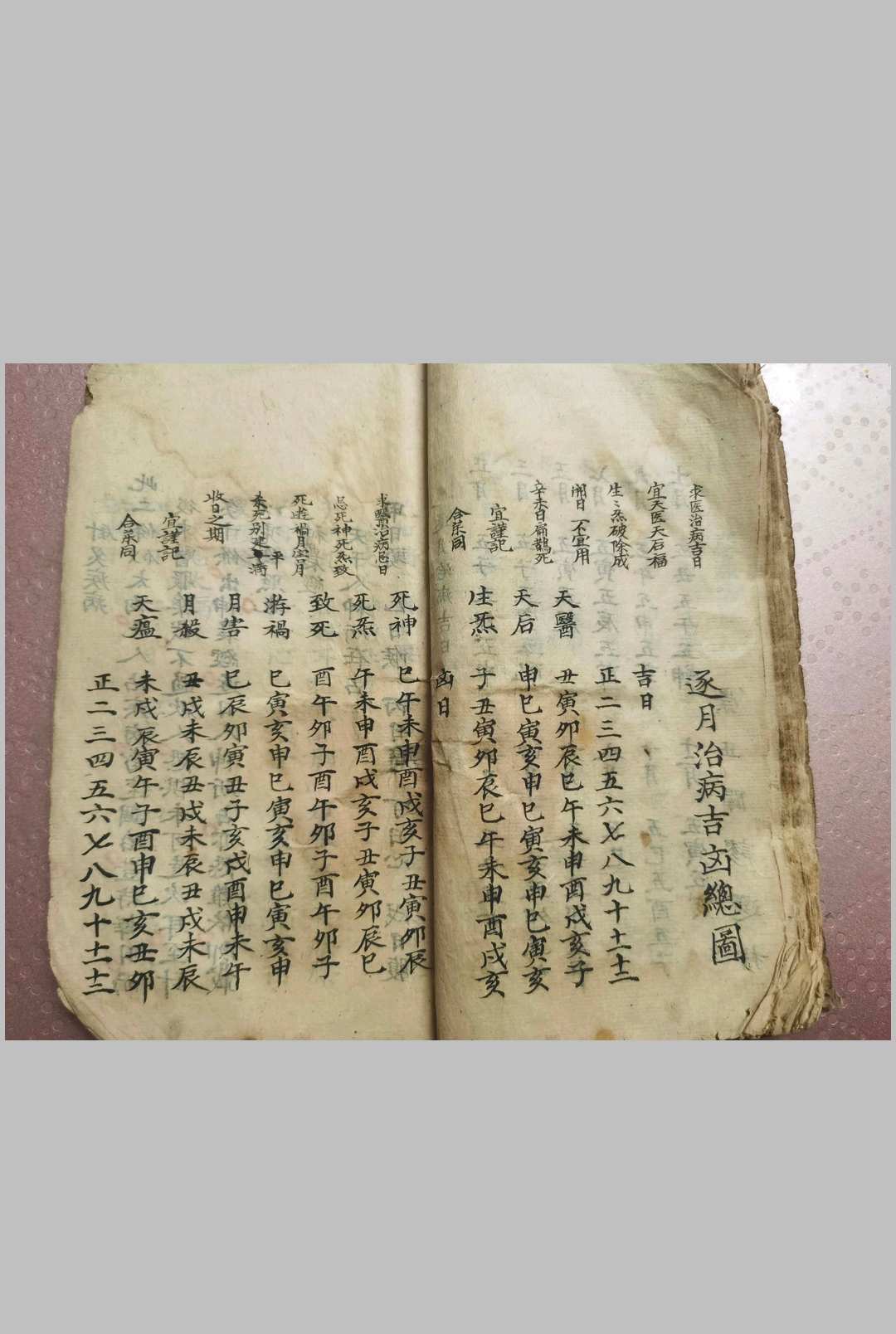 图片[12]-中华古籍网-专注古书收集《收鬼经》-中华古籍网-专注古书收集中华古籍网-专注古书收集