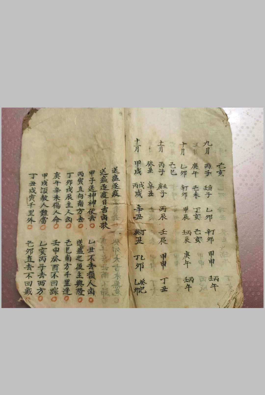 图片[17]-中华古籍网-专注古书收集《收鬼经》-中华古籍网-专注古书收集中华古籍网-专注古书收集
