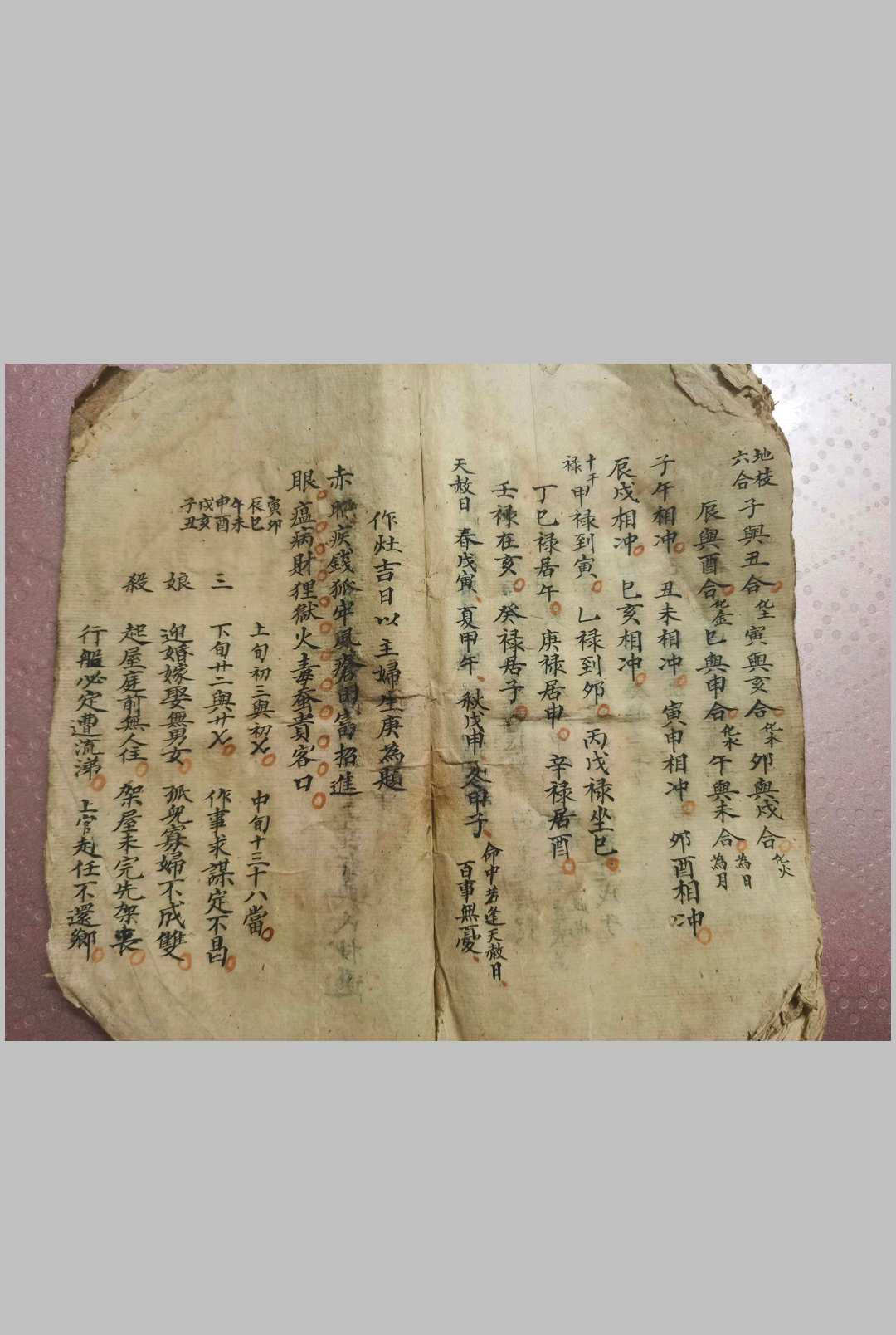 图片[18]-中华古籍网-专注古书收集《收鬼经》-中华古籍网-专注古书收集中华古籍网-专注古书收集