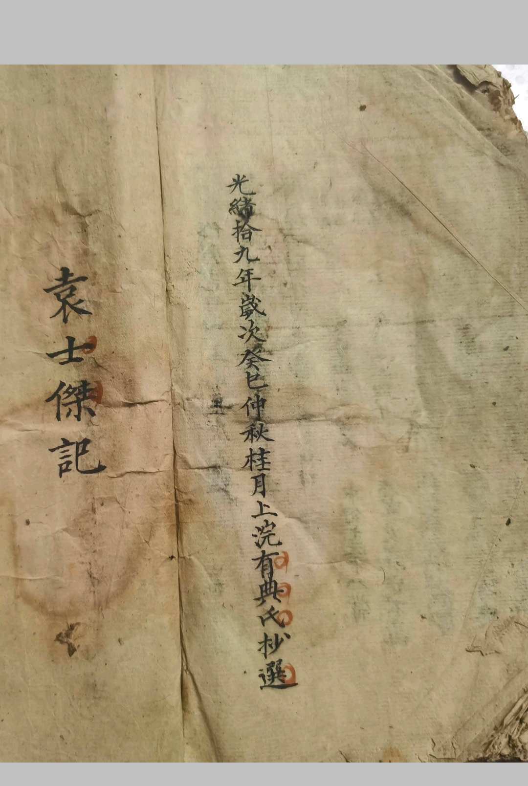 图片[19]-中华古籍网-专注古书收集《收鬼经》-中华古籍网-专注古书收集中华古籍网-专注古书收集