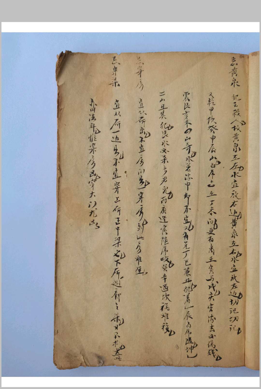 图片[5]-中华古籍网-专注古书收集阴阳破愚集-中华古籍网-专注古书收集中华古籍网-专注古书收集