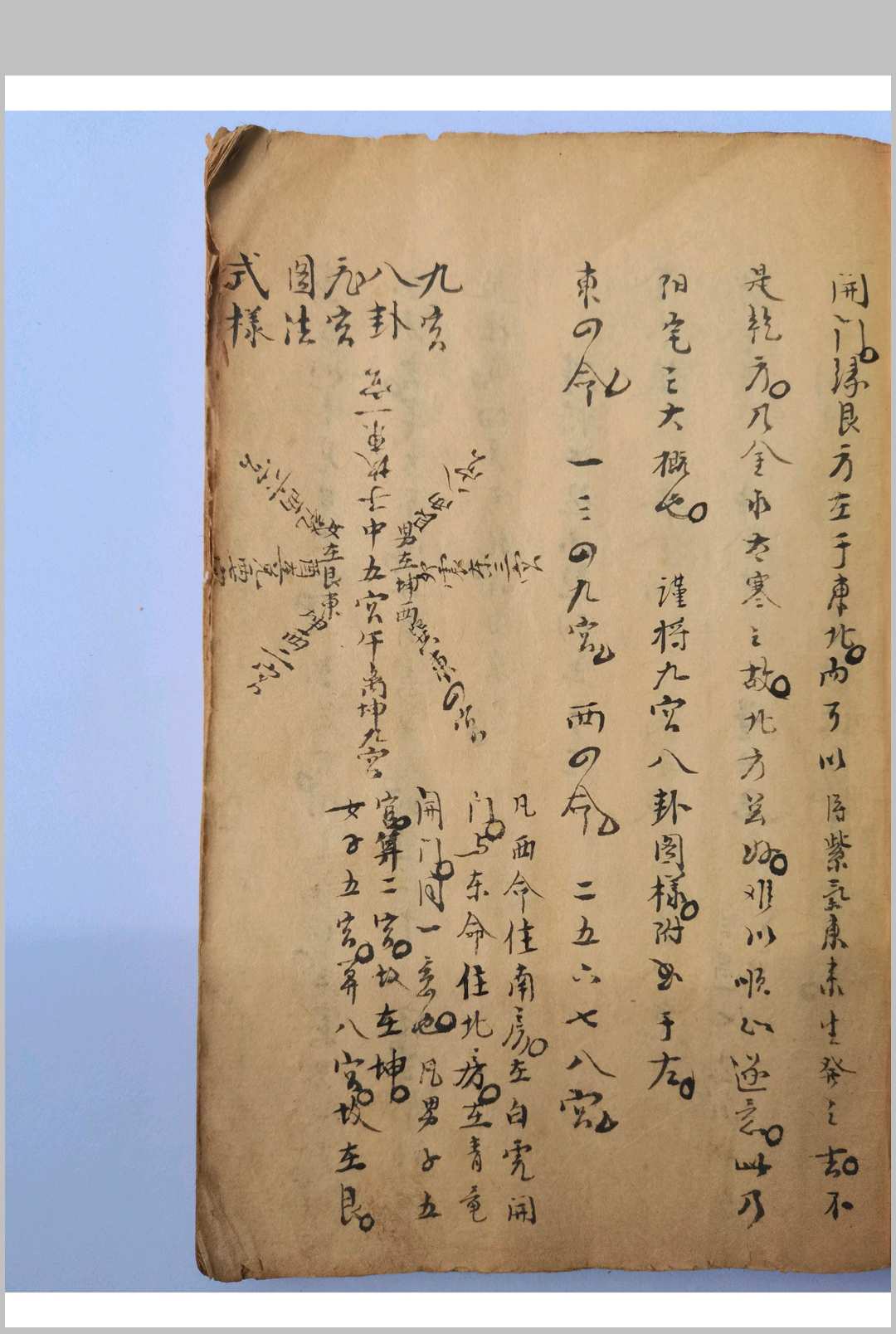 图片[7]-中华古籍网-专注古书收集阴阳破愚集-中华古籍网-专注古书收集中华古籍网-专注古书收集