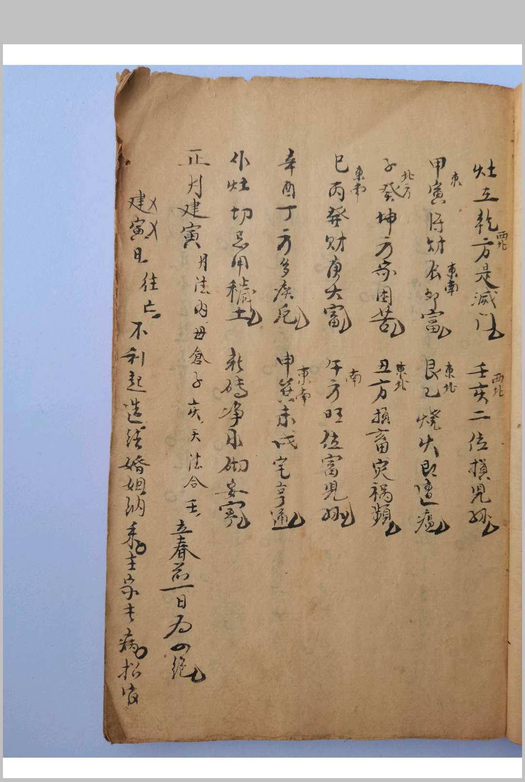 图片[3]-中华古籍网-专注古书收集阴阳破愚集-中华古籍网-专注古书收集中华古籍网-专注古书收集