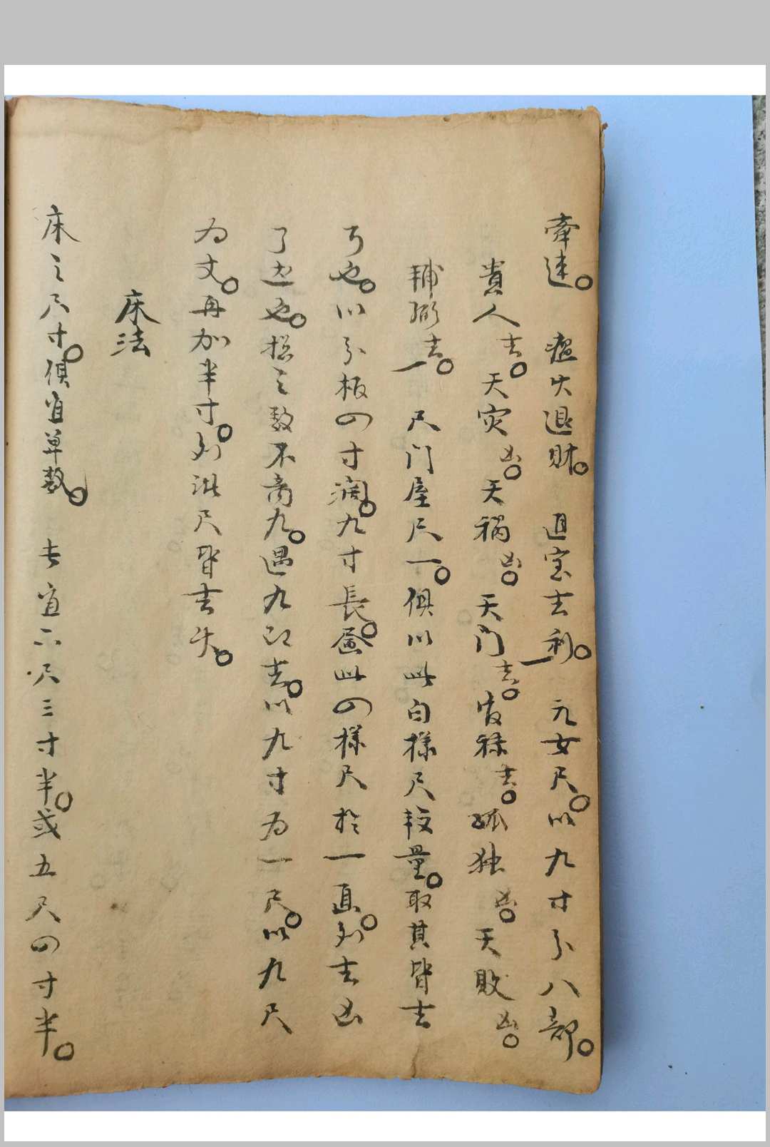 图片[8]-中华古籍网-专注古书收集阴阳破愚集-中华古籍网-专注古书收集中华古籍网-专注古书收集