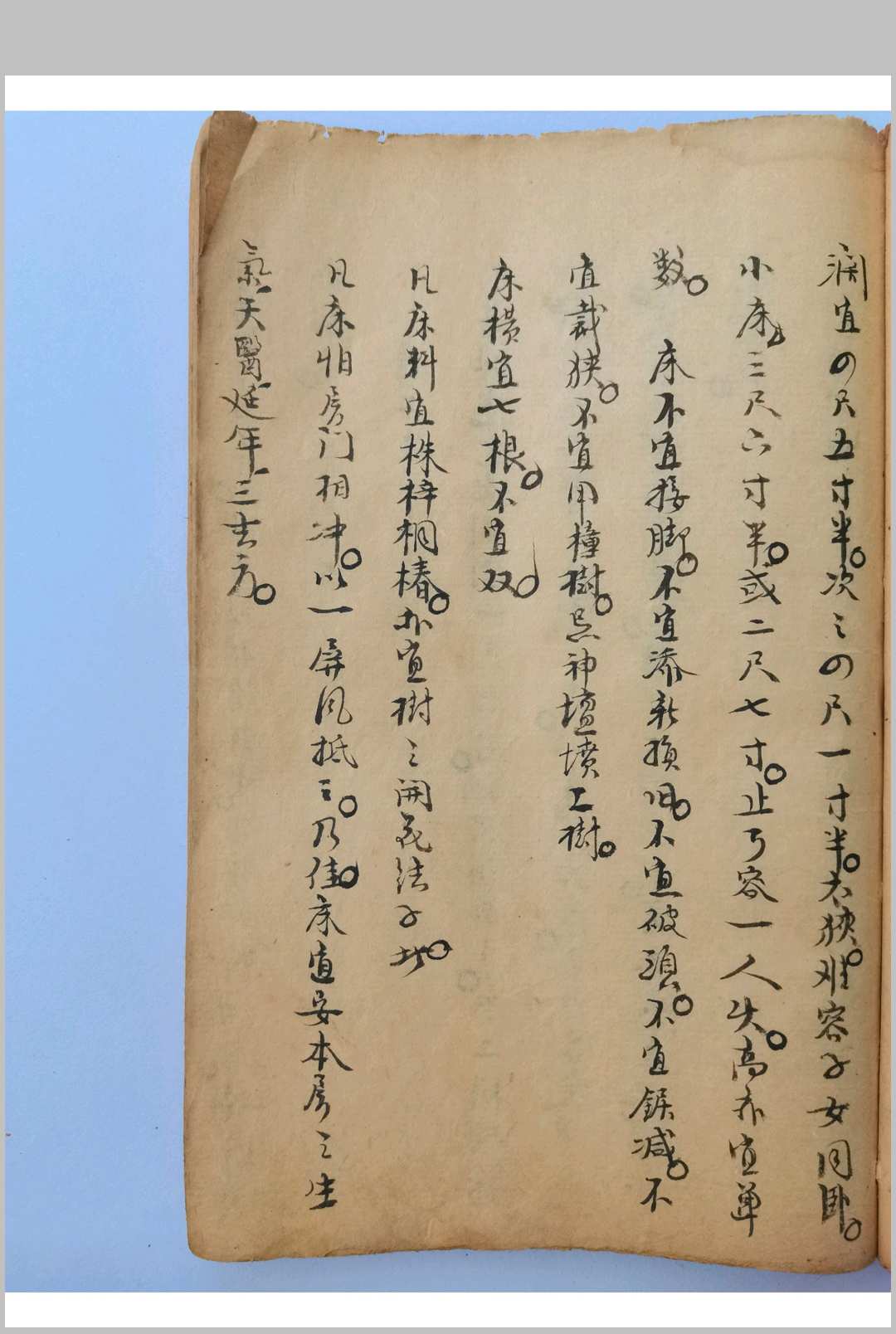 图片[12]-中华古籍网-专注古书收集阴阳破愚集-中华古籍网-专注古书收集中华古籍网-专注古书收集