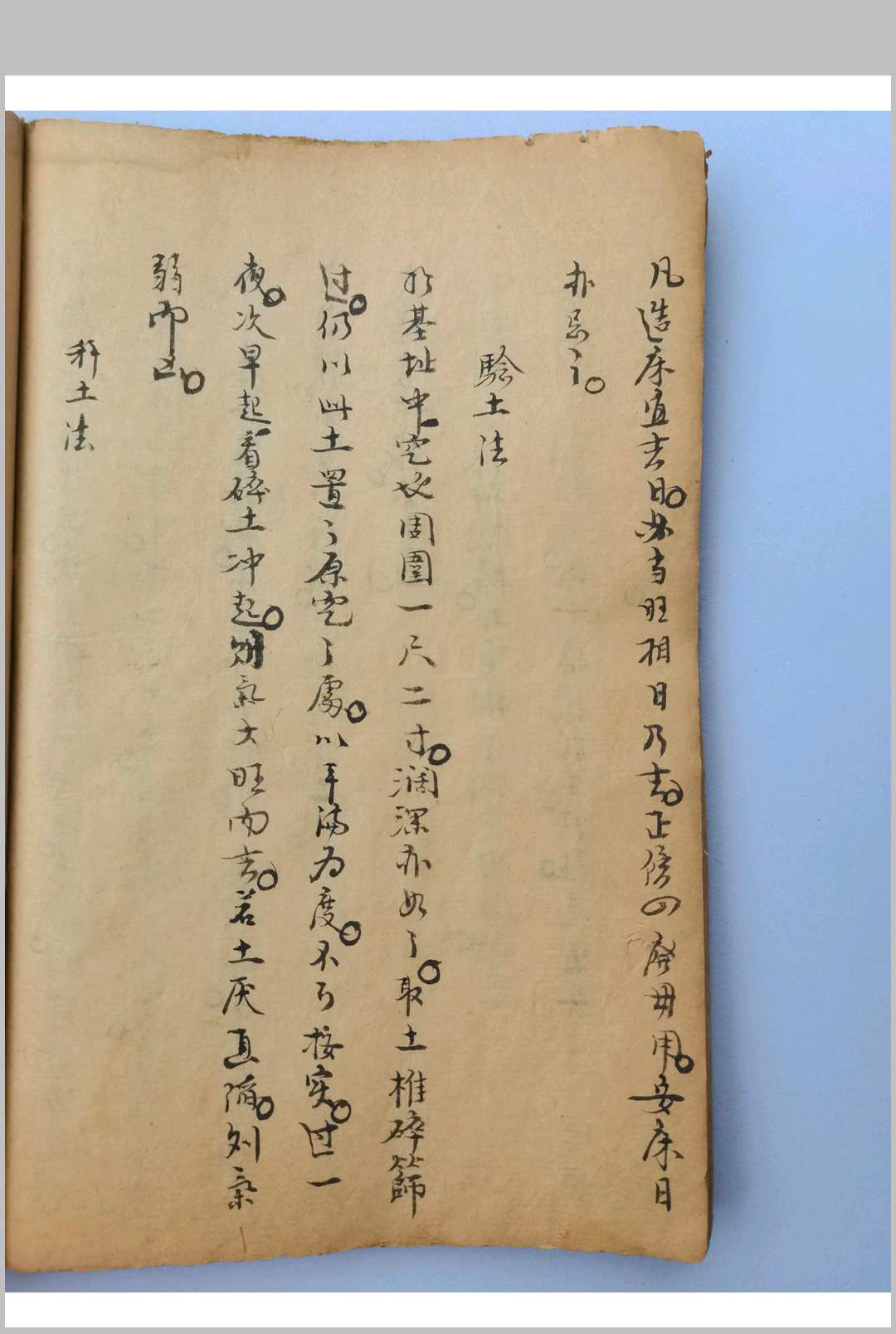 图片[9]-中华古籍网-专注古书收集阴阳破愚集-中华古籍网-专注古书收集中华古籍网-专注古书收集