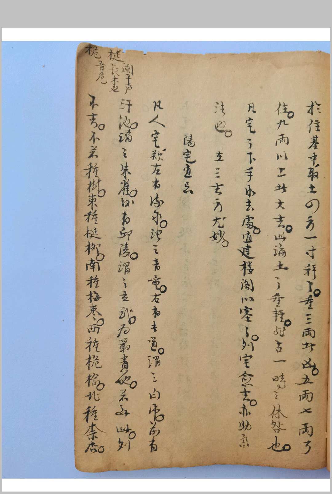 图片[10]-中华古籍网-专注古书收集阴阳破愚集-中华古籍网-专注古书收集中华古籍网-专注古书收集