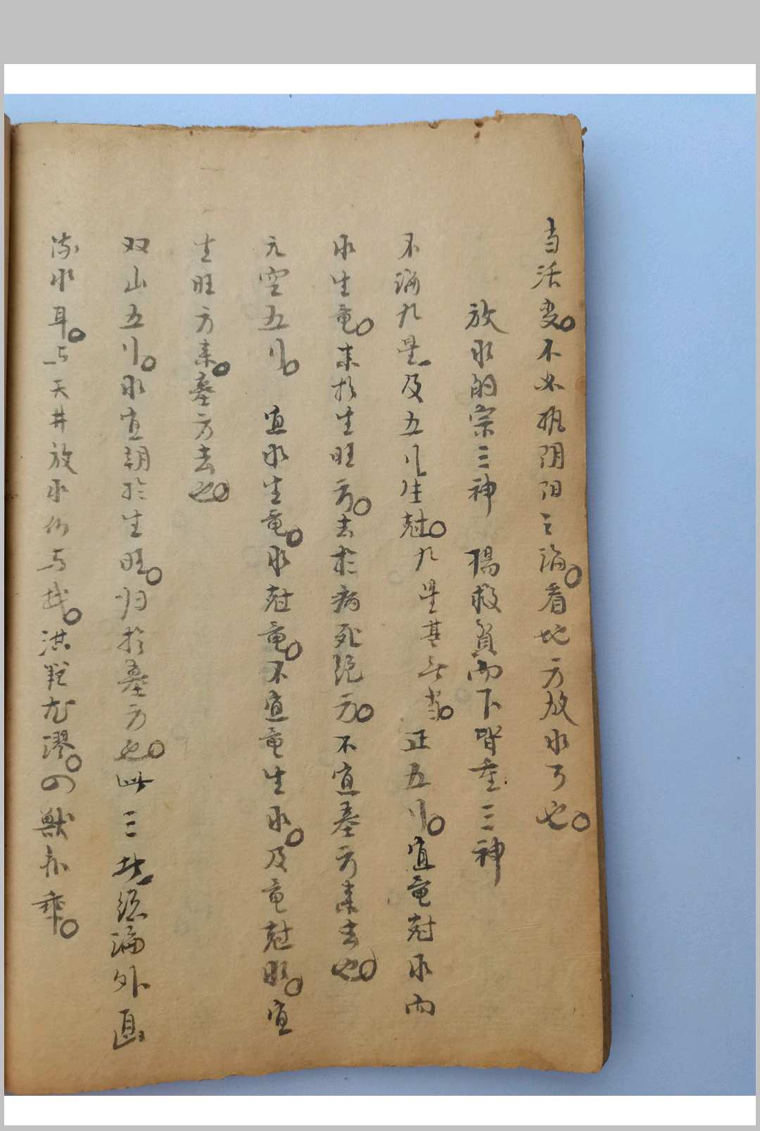 图片[13]-中华古籍网-专注古书收集阴阳破愚集-中华古籍网-专注古书收集中华古籍网-专注古书收集