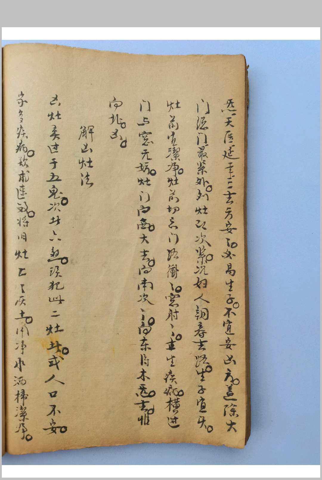 图片[19]-中华古籍网-专注古书收集阴阳破愚集-中华古籍网-专注古书收集中华古籍网-专注古书收集