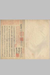 撼龙经一卷 疑龙经三卷 彩批抄本-中华古籍网-专注古书收集中华古籍网-专注古书收集