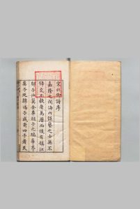 宋化卿诗草 ２卷 宋化卿续集 ２卷 宋化卿花影编 １卷 宋守一 ,明万历15年中华古籍网-专注古书收集中华古籍网