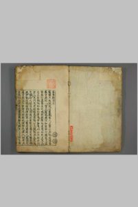 伤寒类证中华古籍网-专注古书收集中华古籍网