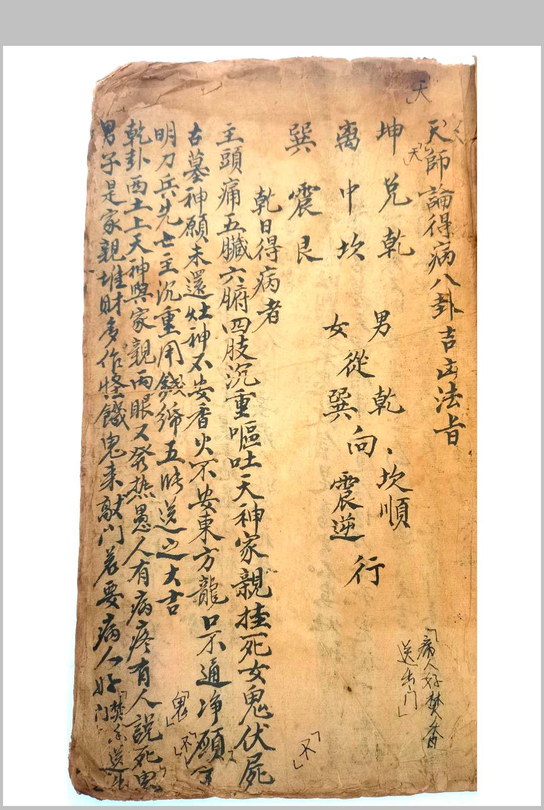 图片[2]-中华古籍网-专注古书收集民间秘书张天师-中华古籍网-专注古书收集中华古籍网-专注古书收集