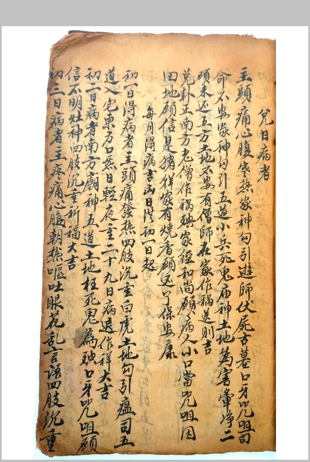 图片[3]-中华古籍网-专注古书收集民间秘书张天师-中华古籍网-专注古书收集中华古籍网-专注古书收集