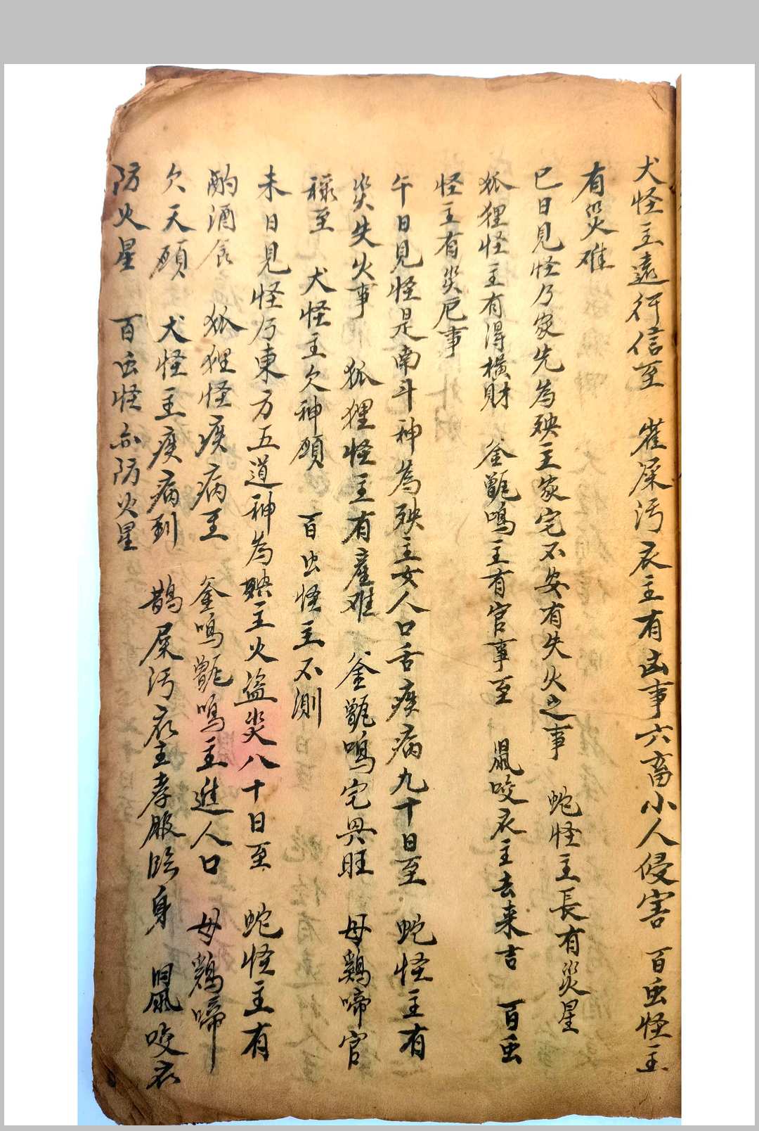 图片[7]-中华古籍网-专注古书收集民间秘书张天师-中华古籍网-专注古书收集中华古籍网-专注古书收集