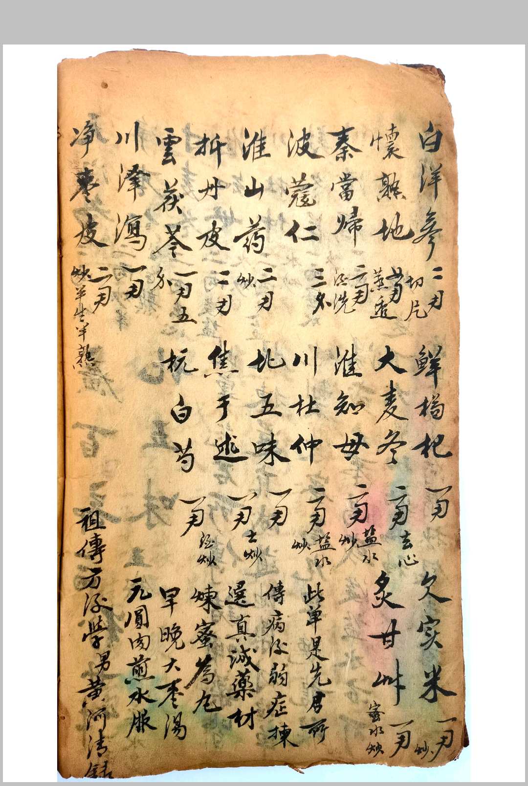 图片[15]-中华古籍网-专注古书收集民间秘书张天师-中华古籍网-专注古书收集中华古籍网-专注古书收集