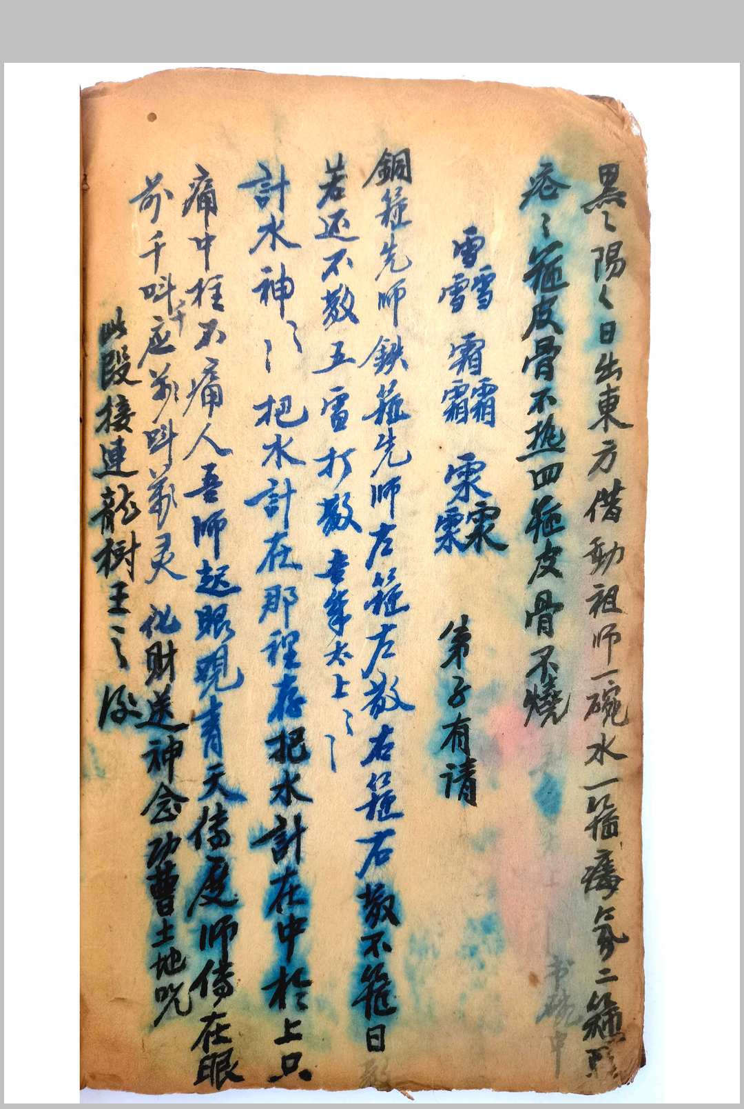 图片[12]-中华古籍网-专注古书收集民间秘书张天师-中华古籍网-专注古书收集中华古籍网-专注古书收集