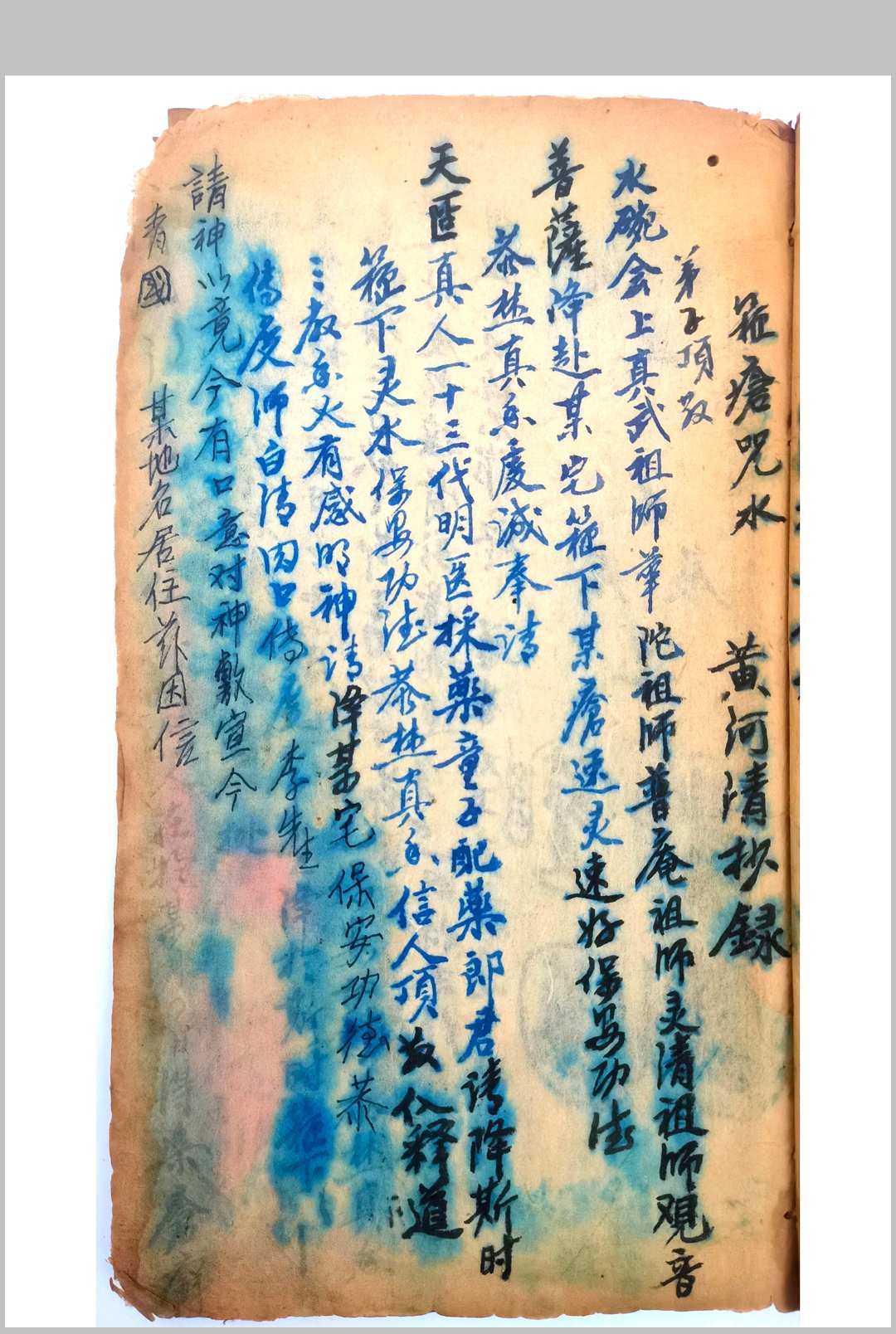 图片[14]-中华古籍网-专注古书收集民间秘书张天师-中华古籍网-专注古书收集中华古籍网-专注古书收集