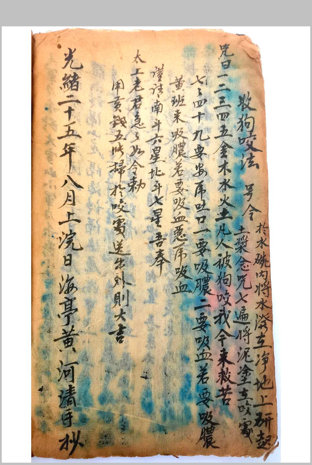 图片[19]-中华古籍网-专注古书收集民间秘书张天师-中华古籍网-专注古书收集中华古籍网-专注古书收集